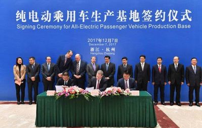 眾泰福特合資純電動乘用車項目落戶金華，新能源開發(fā)迎來新篇章